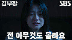 “기억이 안 나서요” 서수민, 주상욱에게 거짓말 들통나 직면한 위기↘