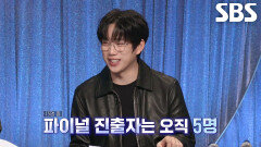 [3회 예고] 쟁쟁한 실력으로 눈과 마음 모두 사로잡은 세미파이널 무대