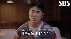 ‘아키라키드’ 신의욱, 프로게이머가 되지 않고 게임 그만둔 이유