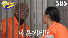 추성훈 VS 이수지, 쇠창살 사이에 두고 펼쳐진 치열한 신경전