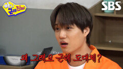 카이, 이상민×탁재훈×이수지의 ‘남사친’ 기준 질문에 분노 폭발