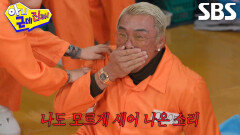 “오옭!!!” 추성훈, 이상민의 풀스윙에 자연스럽게 나온 비명↗