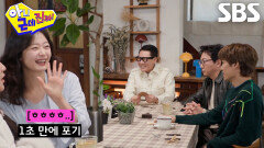 “너무 떨려요...” 전소민, 카이와 ‘3초 아이 콘택트’ 실패한 이유