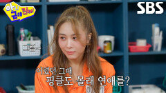 “매니저 오빠한테 들키면...” 옥주현, 과거 핑클 시절 비밀 연애했던 일화 공개