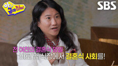 “그 친구 때문에 제가...” 임우일, 전 여자친구 결혼식 보고 눈물 흘린 일화↘