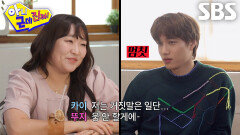 “약속 다 깰게” 이수지, 카이가 싫어하는 행동에 보인 긍정적 반응