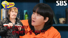 “형 같은 사람이...” 이용진, 최홍만 폭발하게 만든 조롱