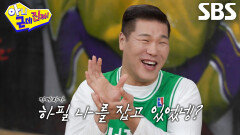 서장훈, 선수 시절 수건 던졌는데 카메라에 걸려 벌금 당첨