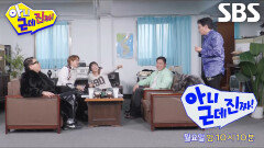 [3월 9일 예고] 스윙스, 캐릭터 겹치는 이수지와 댄스 배틀 (ft. 김원희)