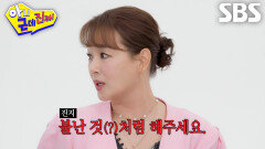 김원희, 웃음 위해 과감히 홍록기 겨드랑이처럼 분장 요청↗