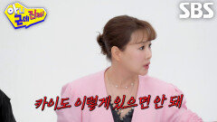 김원희, 갱년기 온 탁재훈 위해 이상민×이수지×카이에 조언!