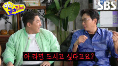 “나랑 하기 싫다는 거야!” 탁재훈, 스윙스 반응에 잔뜩 뿔난 채 외계어 남발