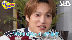 카이, 군대에서 미식의 세계 경험한 뒤 다시 식단 관리 시작한 이유