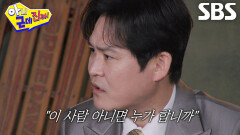 김성균, 투자 배급사 반대에도 감독 덕분에 영화 캐스팅 성공한 일화