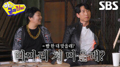 “진짜 있는 말입니다” 양상국, 탁재훈 당황하게 만든 화끈한 사투리 교육