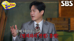 김성균, 아이들이 태어날 때마다 대박 난 작품에 뿌듯 (ft. 정관 수술)