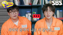 아근진 멤버들, 최다니엘×장근석의 특이한 이상형 취향에 질색!