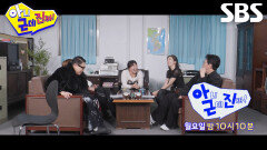 [4월 27일 예고] 손담비, 피도 눈물도 없는 홍일점 선점 위한 배틀 (ft. 신성록×하도권)