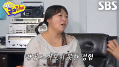 이수지, 아기 낳고 야식 못 먹었다는 손담비에 이해 불가