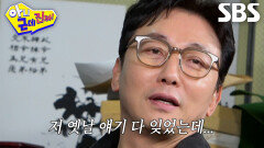 “지금 멕이는 거예요?” 탁재훈, 육아 참여 질문 묻는 손담비에 당황↘