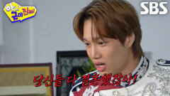 “왜 나만 못해!” 카이, 평생 결혼 금지 각서 조항에 분노