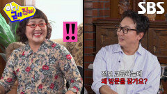 “연애를 하는 게 아니고...” 이수지, 탁재훈×이상민의 추궁에 당황 (ft. 김용림)