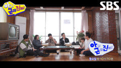 [5월 11일 예고] “끊어내겠습니다” 비, KCM의 폭로에 손절선언 (ft. 결혼 발표)