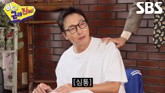“대사도 없잖아?” 탁재훈, 대사 없이 누아르 연기하는 카이에 한마디↗