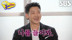 “넌 어디서 왔니?” 비, 불 끄고 새로운 운동 기구로 변신한 이수지에 당황!