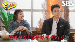 “으쌰! 당기세요!” 비, 딸 운동회 가서 처음 보는 사람과 승부욕 발휘한 일화!