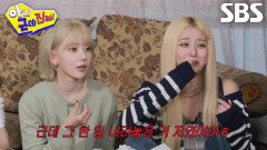 사쿠라×허윤진, 숙소에서 보여준 완벽한 한 입 팀워크 (ft. 가출 선언)