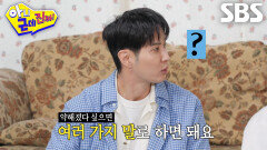 김지석, 아내와 불화의 싹 원천 차단하는 탁재훈×진선규 방법에 감탄