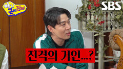 아근진 멤버들, 애니메이션 시청 중 아들 이름 지은 진선규 이야기에 당황