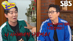 “나만 이상한 사람이야! ㅠ” 탁재훈, 붐 향해 말실수한 후 놀란 마음에 입틀막!