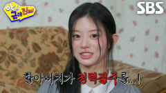 ‘아일릿’ 민주, 너무 하얘서 할아버지에게 귀신으로 오해받은 일화↘