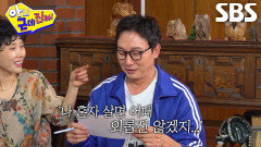 탁재훈, 아일릿 ＜Magnetic＞ 받아쓰기 하다 본인 얘기로 작사↗