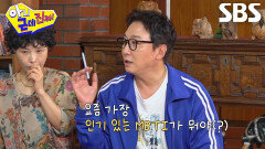 “누구 MBTI를 넣은 거야?” 탁재훈, 이로하의 힌트에도 이해 불가