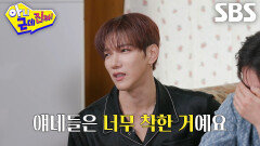 “애들이 인성이 좋아!” 준케이, 자기 성찰하는 2PM 멤버들 열심히 포장