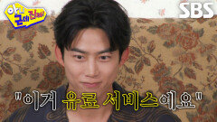 택연, 팬 서비스 생각 바꾸게 해준 오래된 팬의 한마디 (ft. 하트 폭격)