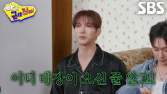 준케이, 군 복무 중 군복 입고 오픈카 타고 면회 온 택연에 당황↗