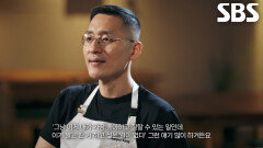 강민구, 새로운 도전에 나선 이용우에게 전한 진심 어린 조언