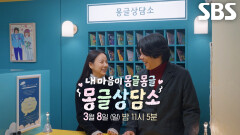 [예고] 이효리×이상순, 아직 사랑이 어려운 이들 위한 특별한 연애 코칭↗