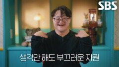 ‘첫 번째 의뢰인’ 정지원, 상담소장 이효리×이상순에게 소개팅 접수
