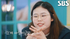 “완전 사랑꾼이네요” 오지현, 이효리×이상순 소개팅 이야기에 궁금증 폭발!
