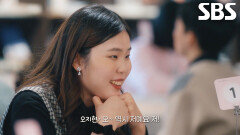 오지현, 낯설지만 떨리는 마음으로 씩씩하게 로테이션 소개팅 경험