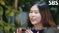 오지현, 소개팅 상대와 진지하게 깊은 이야기 나누며 한층 가까워진 분위기