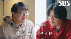 정지원, 이상순과 함께 처음으로 여행 계획 직접 세우는 행복한 순간!