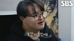 정지원, 케이블카 타며 데이트 상대에게 마음 뺏겨버린 순간
