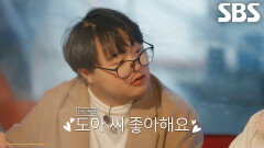 “반했습니다” 정지원, 소개팅 상대에게 전하는 진심 담긴 돌직구 고백