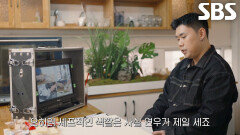 권성준, 지역 특산물로 자신의 정체성 보여준 이연우에 극찬!